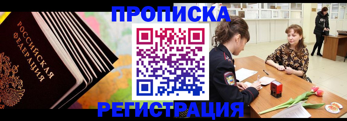 найти адрес прописки в Вельске