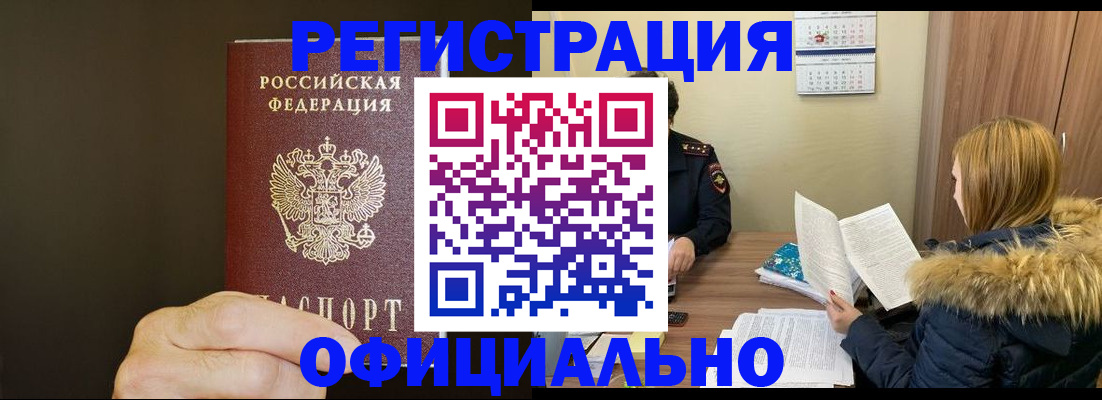 миграционный учет в Вельске