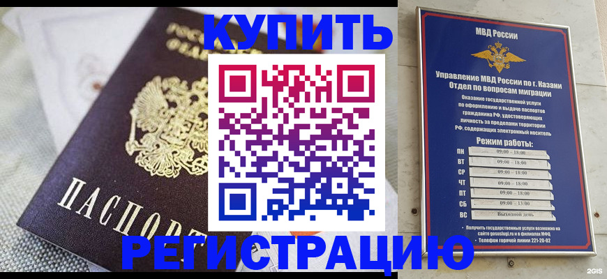 временная регистрация гарантия в Вельске