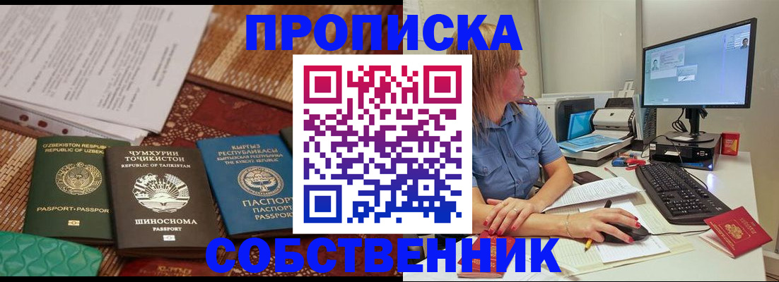 прописка иностранных граждан в Вельске