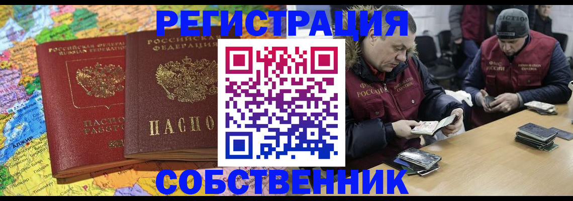 где прописаться в Вельске